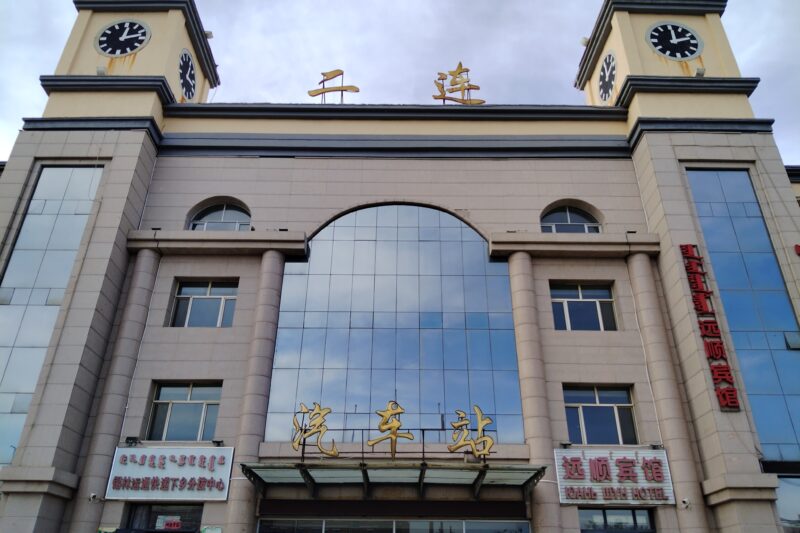 Real Estate Report :Erlian China-Part1. Introduction (Japanese)