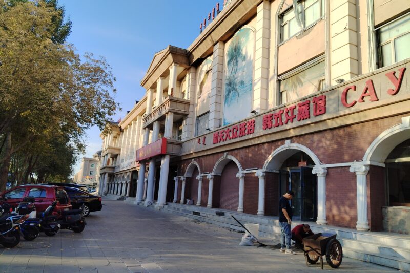 Real Estate Report :Erlian China-Part1. Introduction (Chinese)