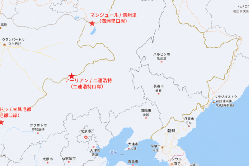 中蒙国境に誕生した新たなフリートレード